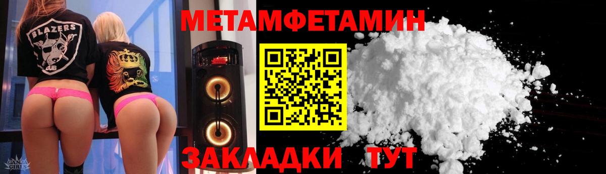 АМФЕТАМИН Premium Тихорецк