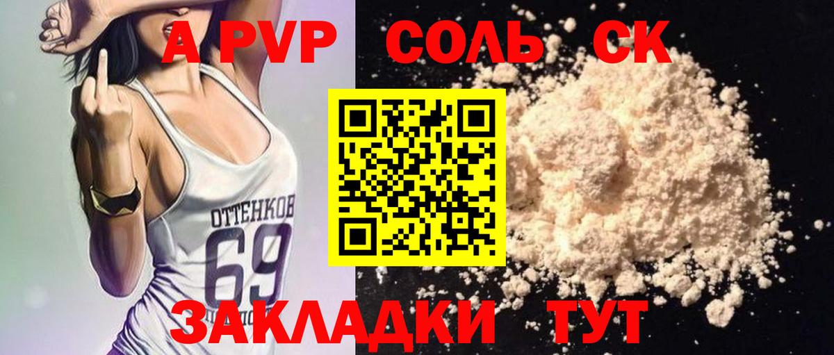 A-PVP  Alfa_PVP мука  Вход с VPN  А ПВП СК  Alpha-PVP мука  Тихорецк 