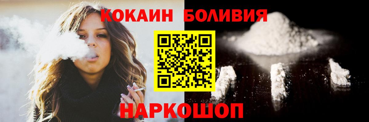 Тихорецк  COCAIN VHQ  Вход с VPN  COCAIN  COCAIN 97% 