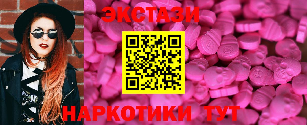 Ecstasy 300 mg Тихорецк