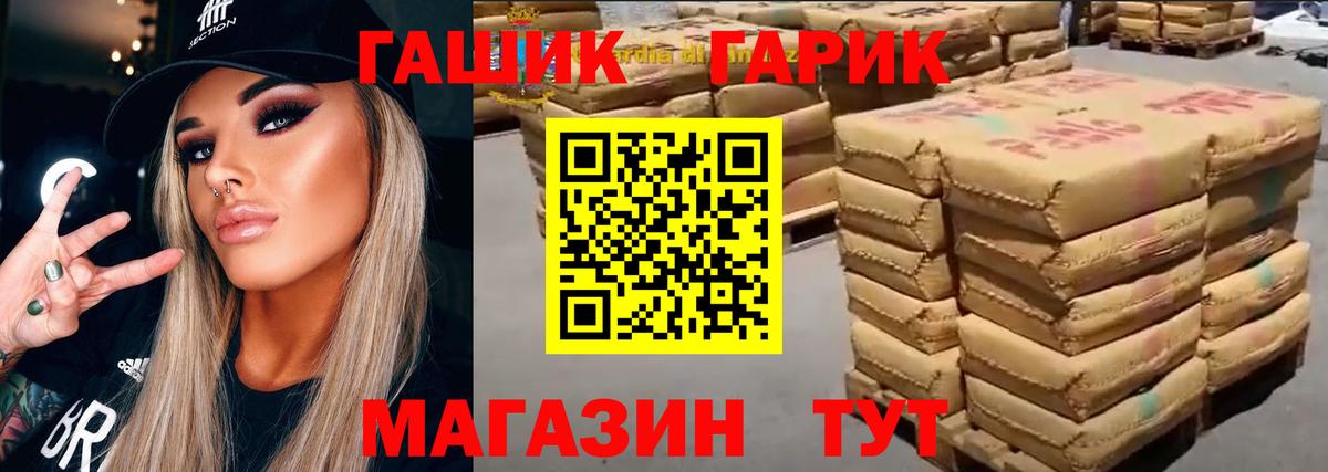 Гашиш гашик  Вход с VPN  как найти наркотики  ГАШИШ  Тихорецк  ГАШ Ice-O-Lator 