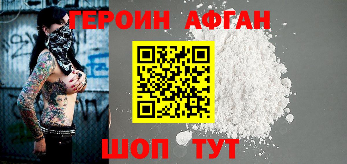 Тихорецк  ГЕРОИН Heroin  Вход с VPN 