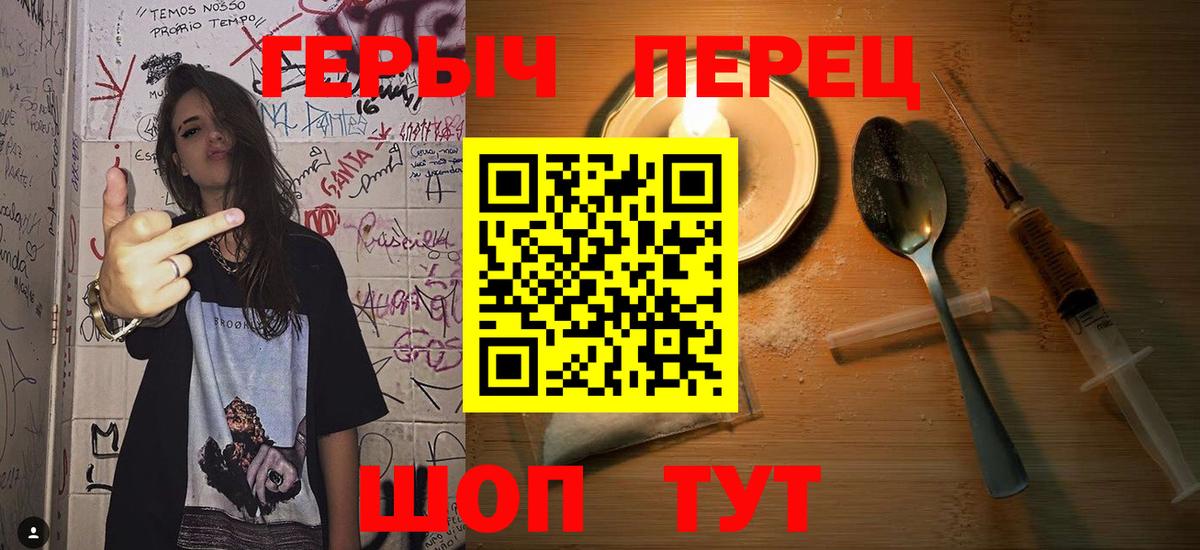 Героин афганец Тихорецк