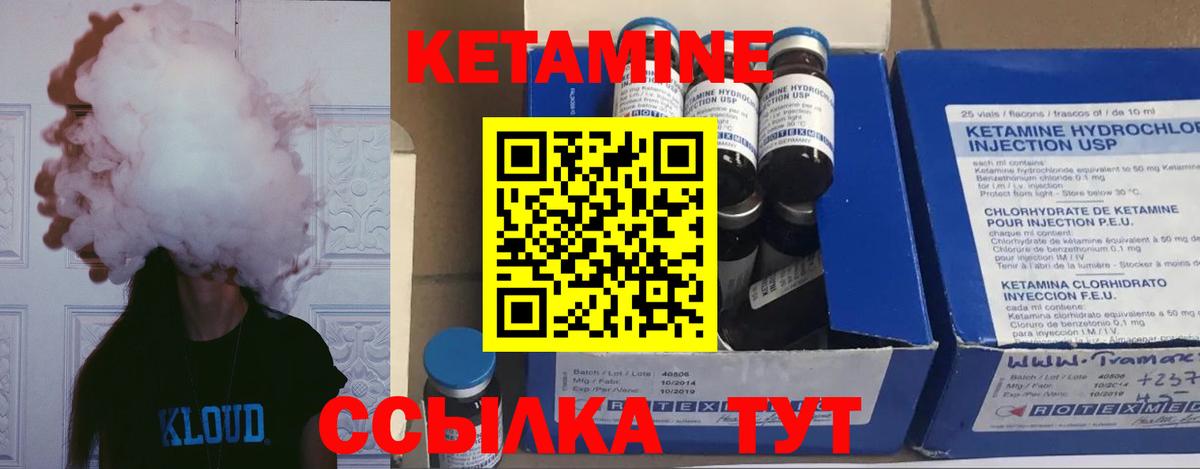 КЕТАМИН VHQ  Вход с VPN  КЕТАМИН VHQ  Тихорецк 