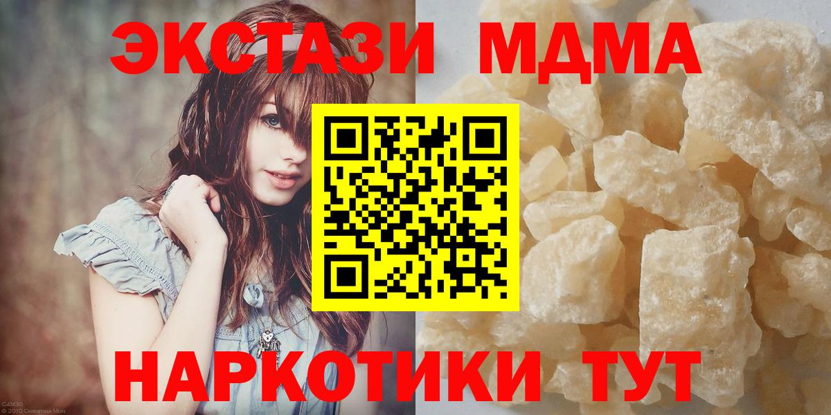 МДМА молли Тихорецк