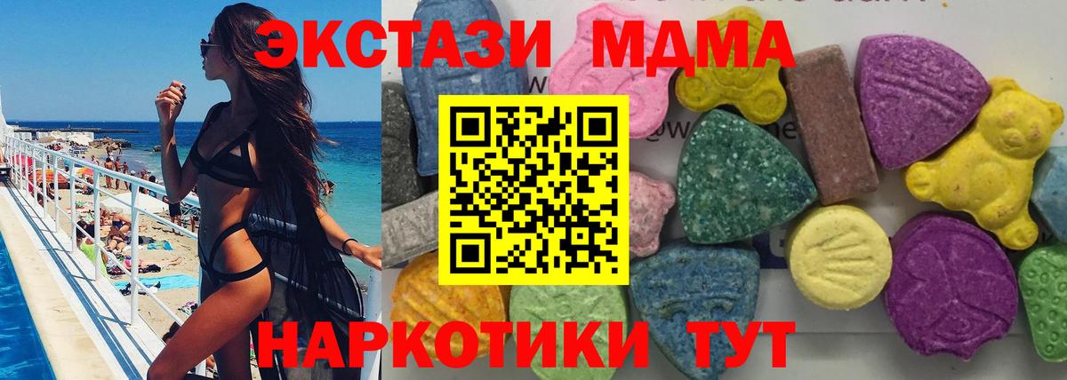 MDMA crystal  Вход с VPN  Тихорецк  МДМА молли 