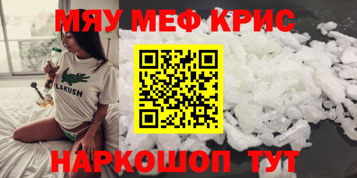 Мефедрон  Меф  Вход с VPN  Тихорецк  МЕФ мука  Меф мяу мяу 