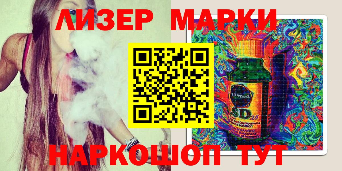 Марки NBOMe 1,5мг  Марки NBOMe 1,5мг  Марки 25I-NBOMe  Вход с VPN  Тихорецк 